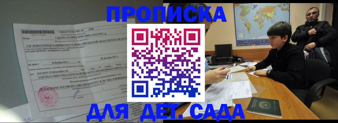 временная регистрация в Петропавловске-Камчатском