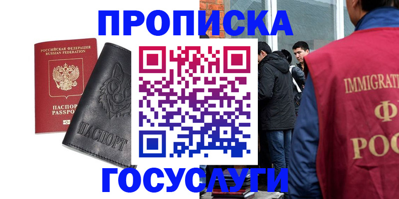 временная регистрация законно в Петропавловске-Камчатском